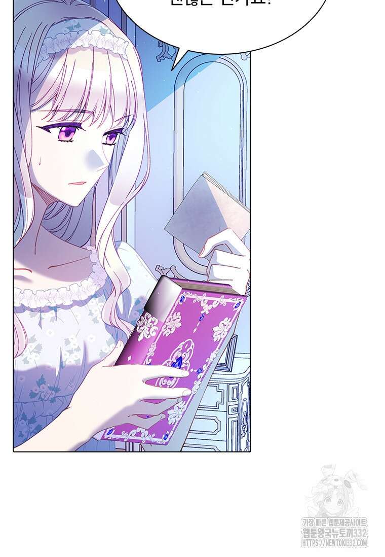 먼치킨 엑스트라 71화 5