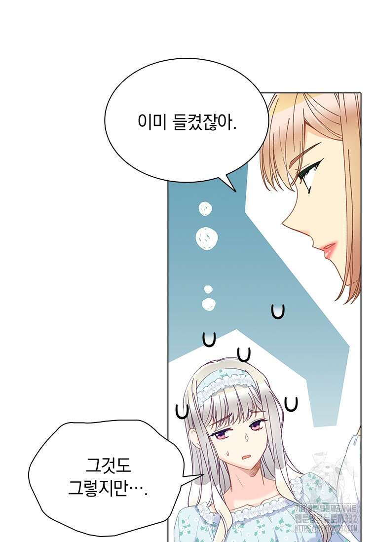먼치킨 엑스트라 71화 6