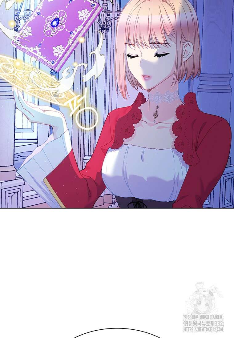 먼치킨 엑스트라 71화 8