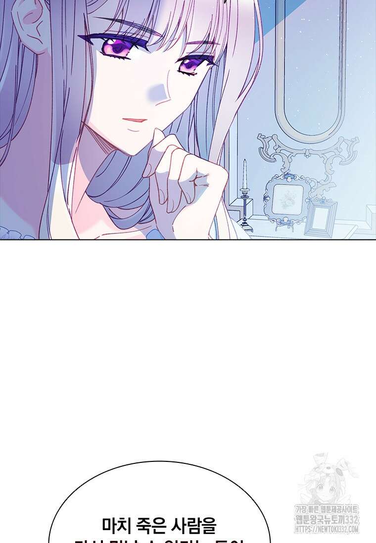 먼치킨 엑스트라 71화 12