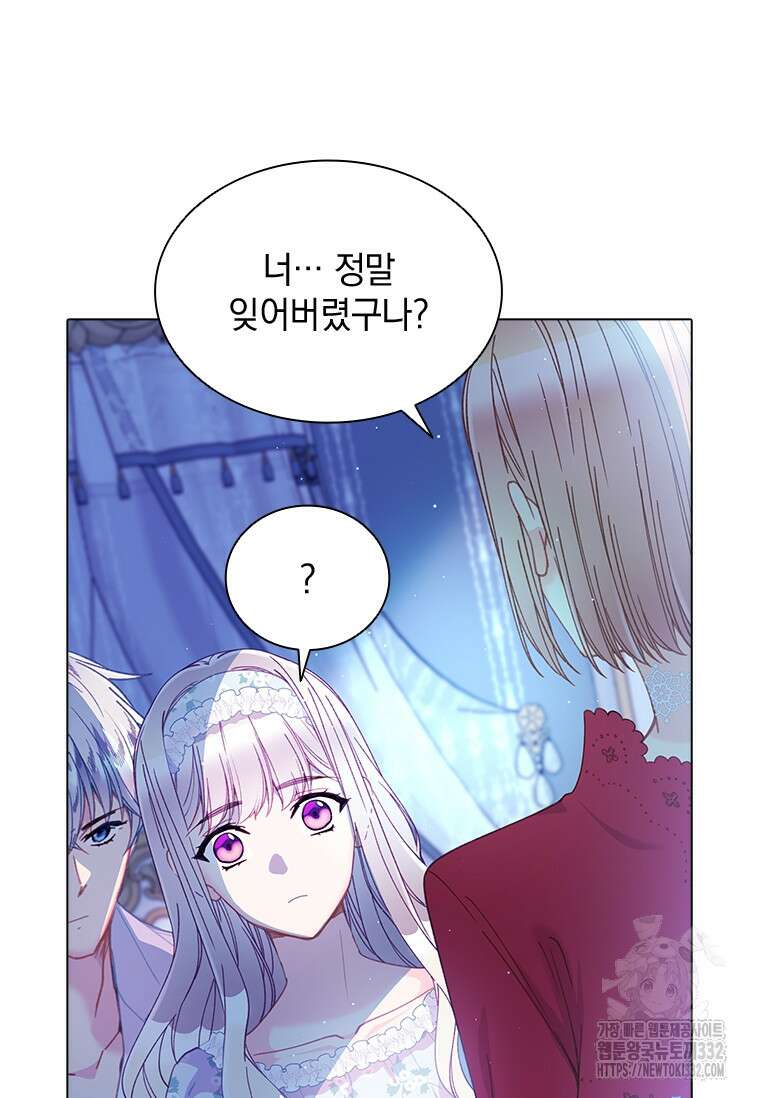 먼치킨 엑스트라 71화 14
