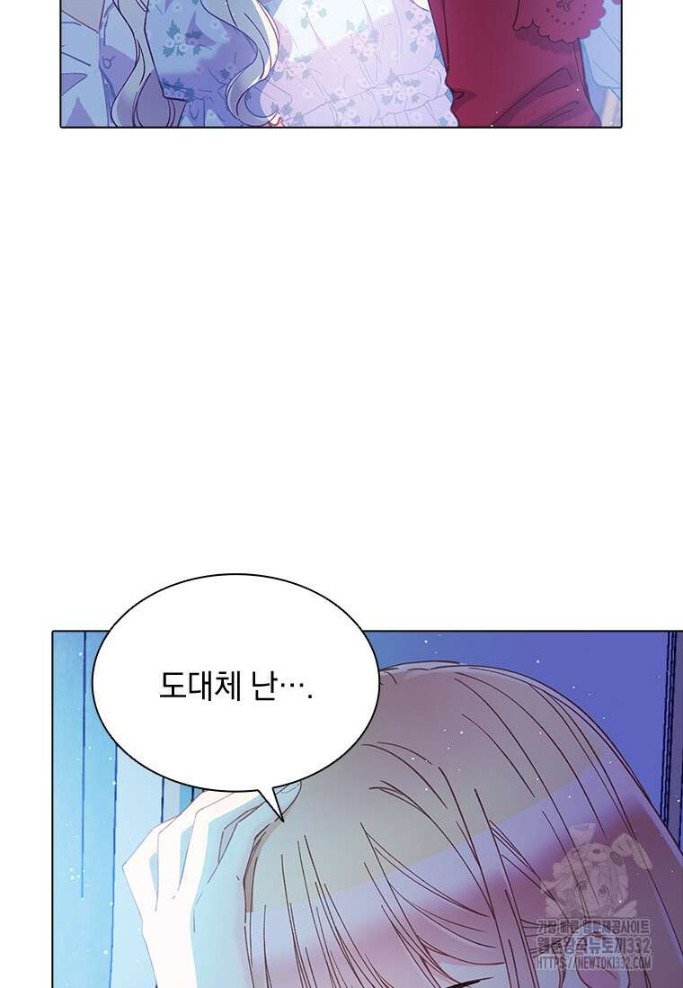 먼치킨 엑스트라 71화 15
