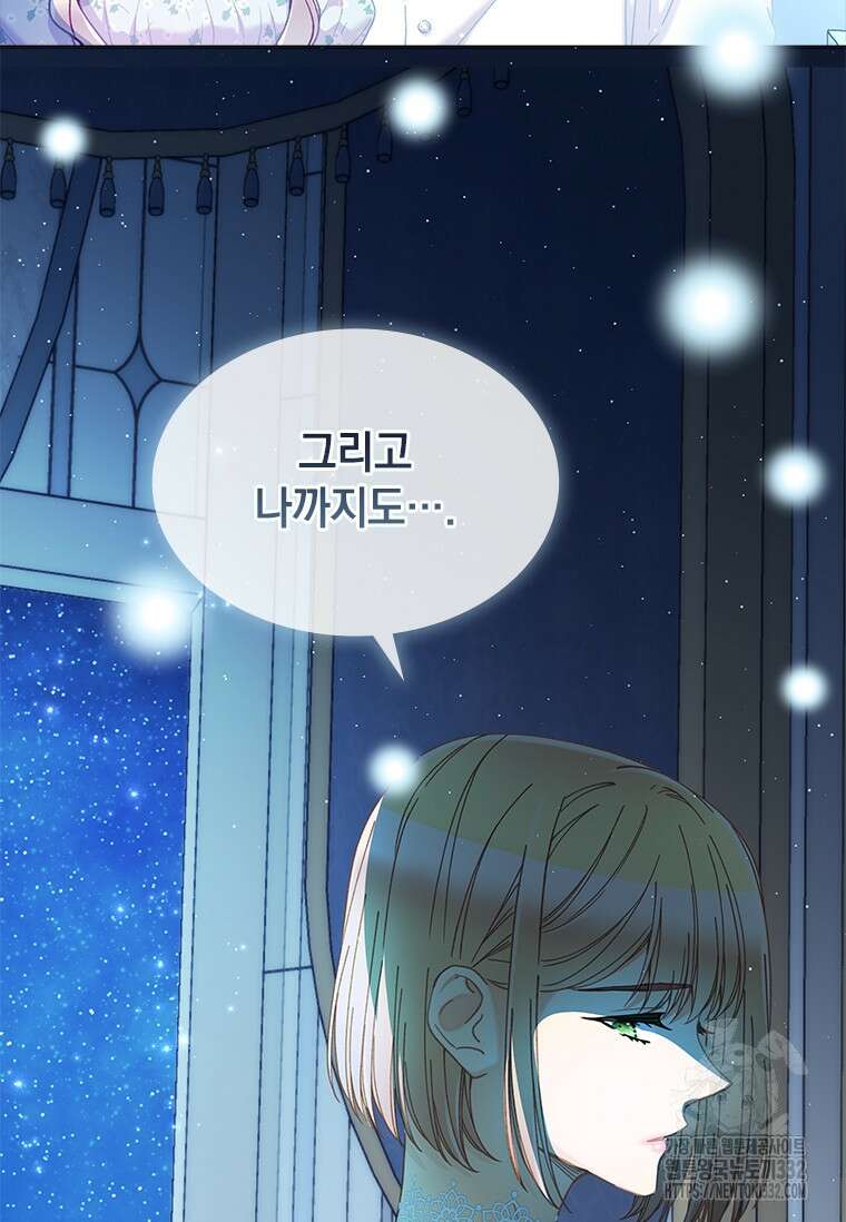 먼치킨 엑스트라 71화 20