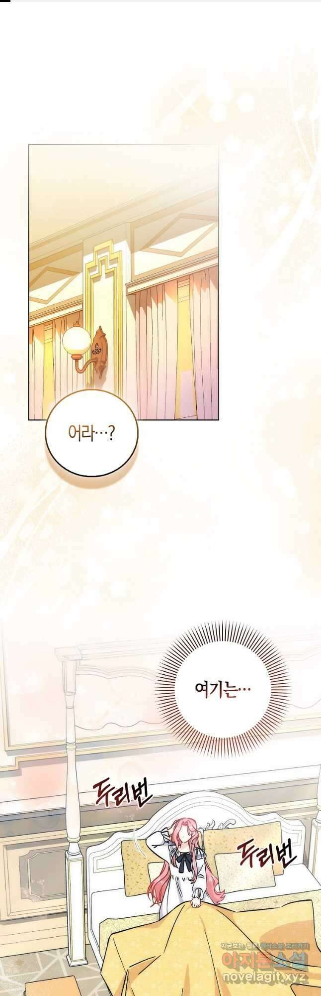 시한부 여주의 동생이 되었다 46화 1