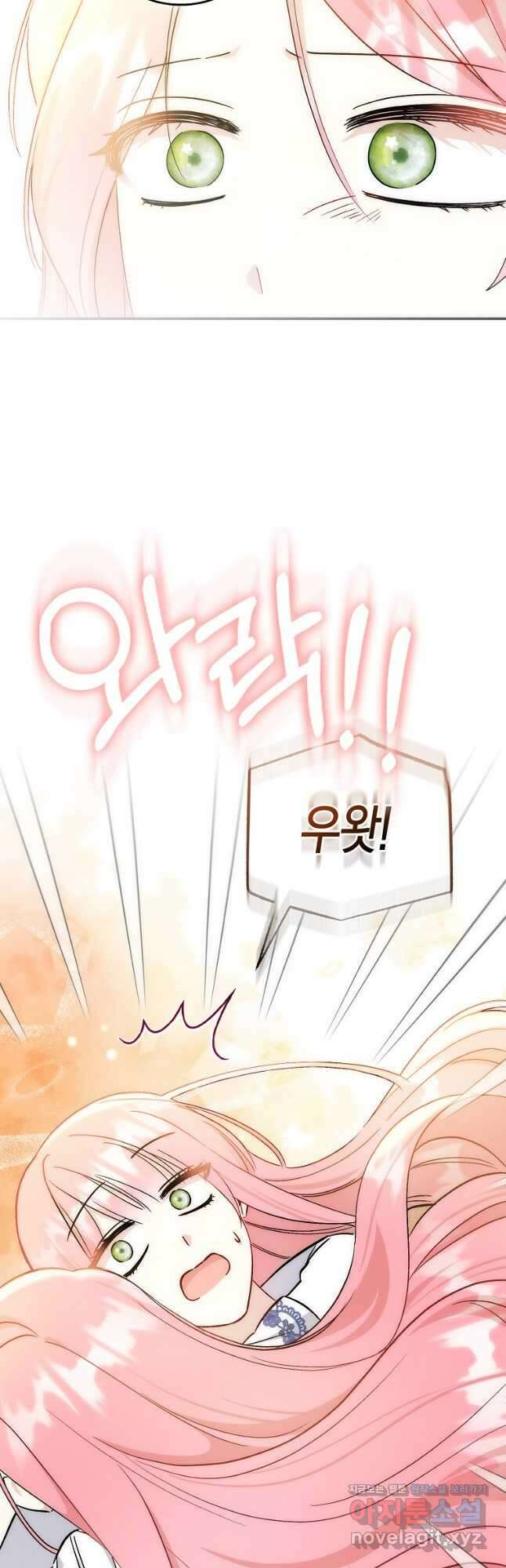 시한부 여주의 동생이 되었다 46화 4