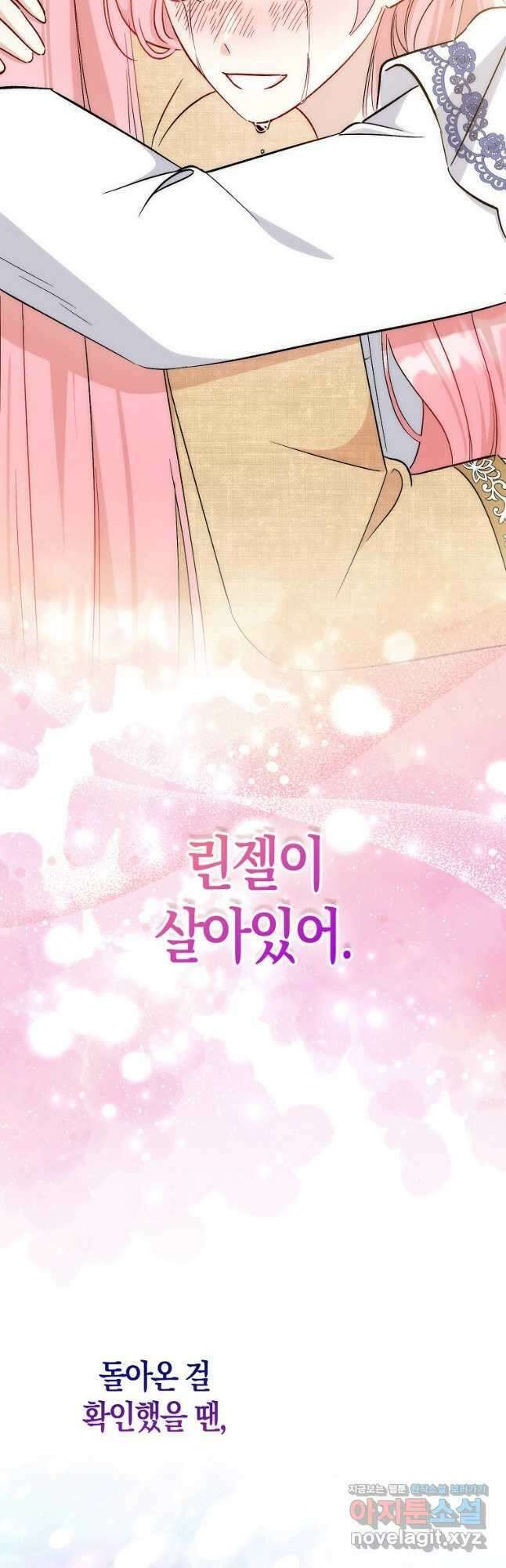 시한부 여주의 동생이 되었다 46화 6