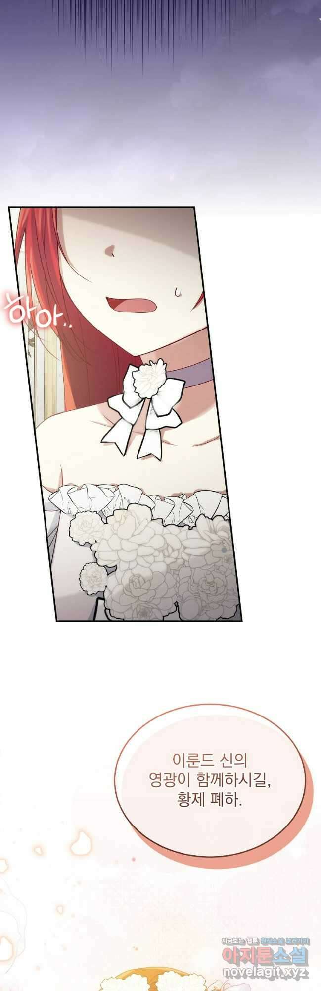 신데렐라 오빠 25화 6