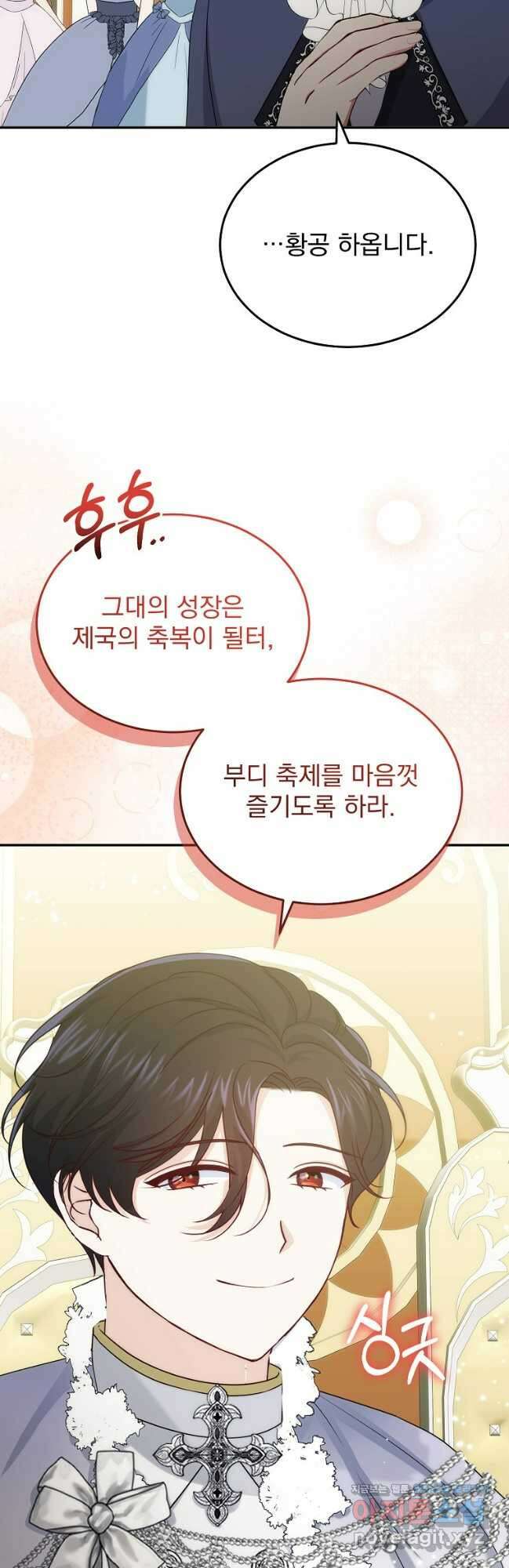 신데렐라 오빠 25화 12