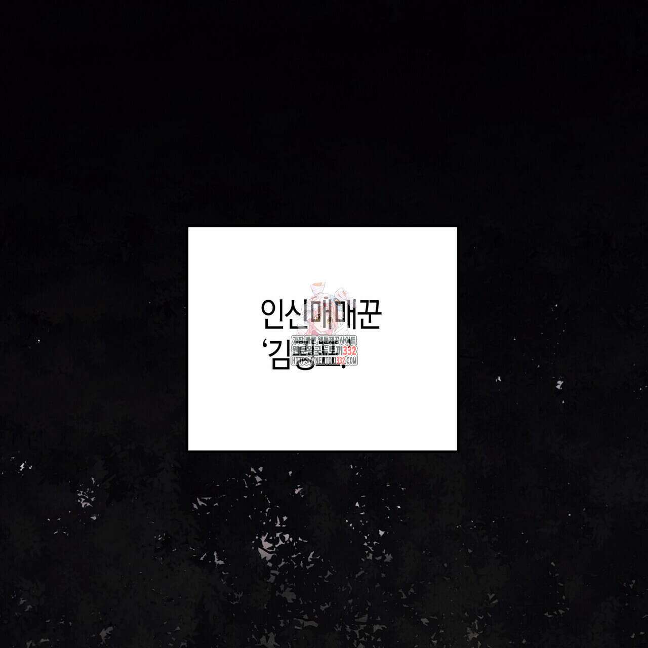 탄금 27화 1