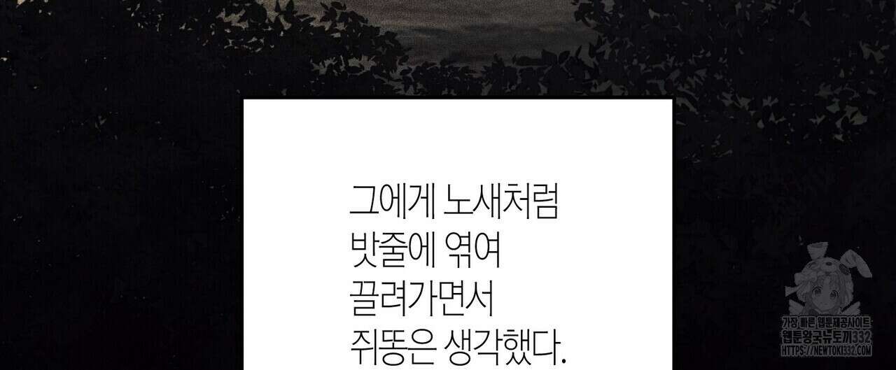 탄금 27화 4
