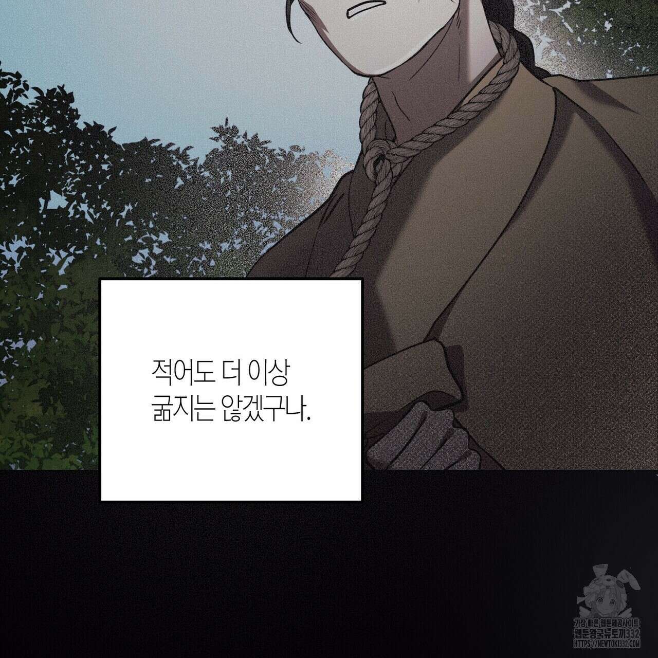 탄금 27화 6