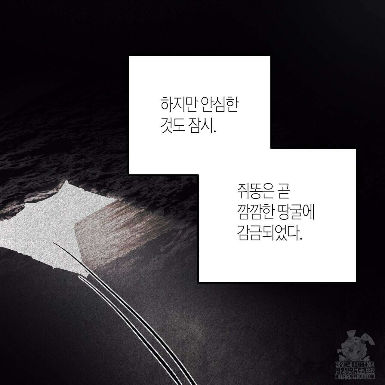 탄금 27화 7