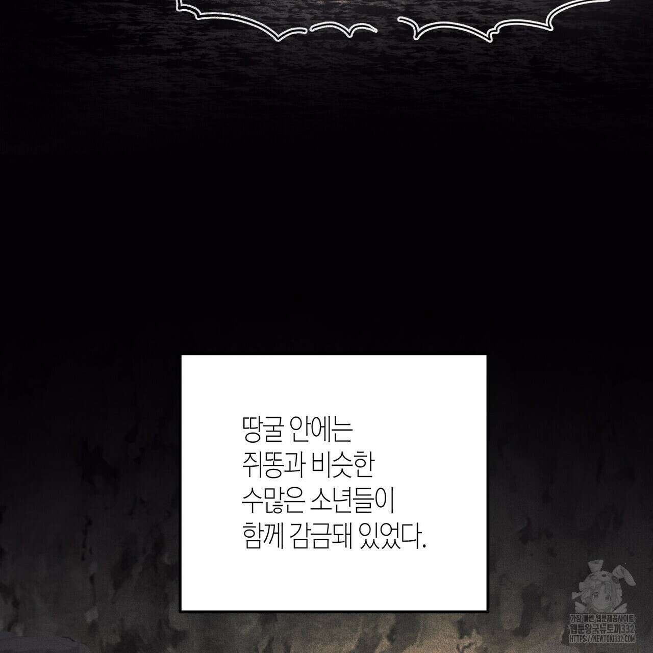 탄금 27화 9