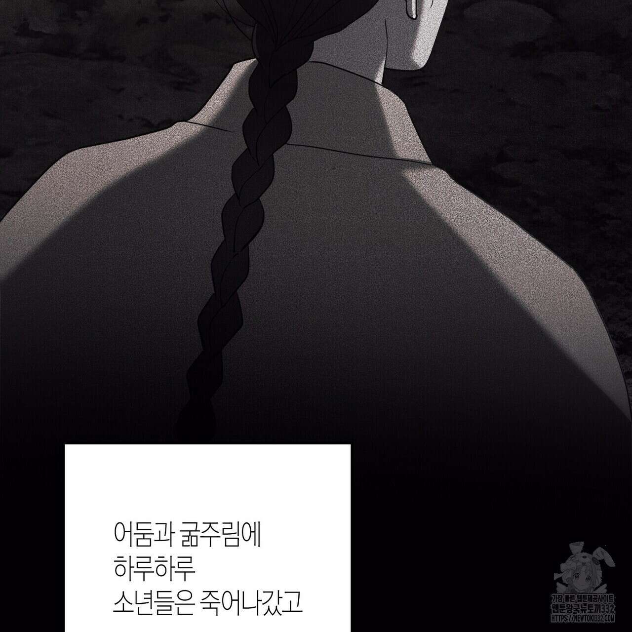 탄금 27화 11