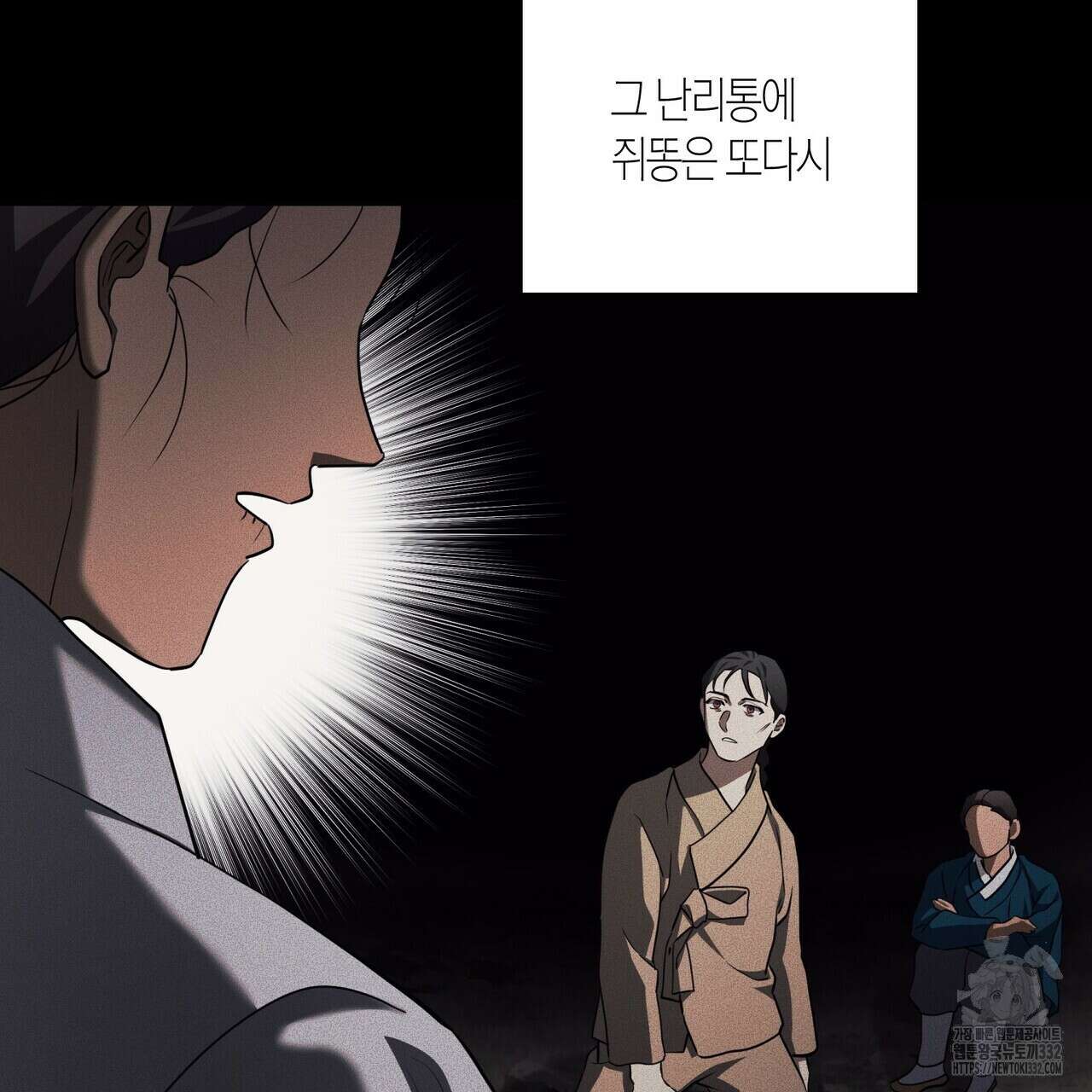 탄금 27화 13