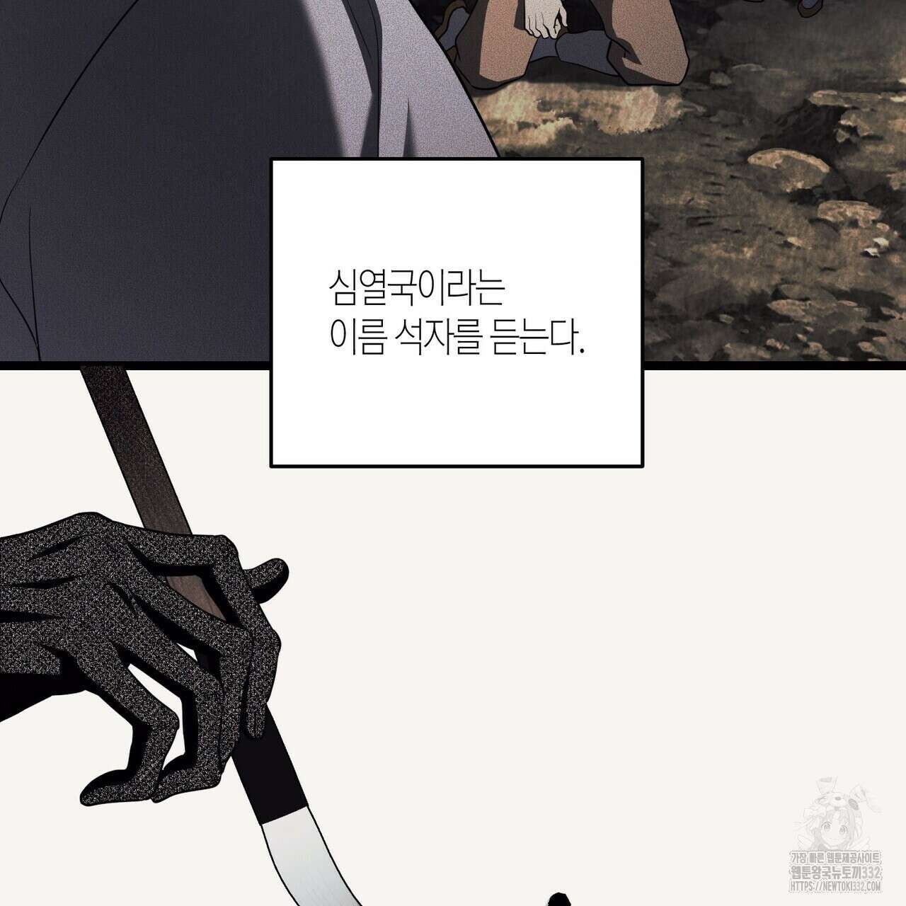 탄금 27화 14