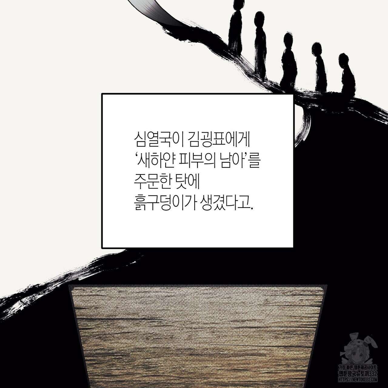 탄금 27화 15