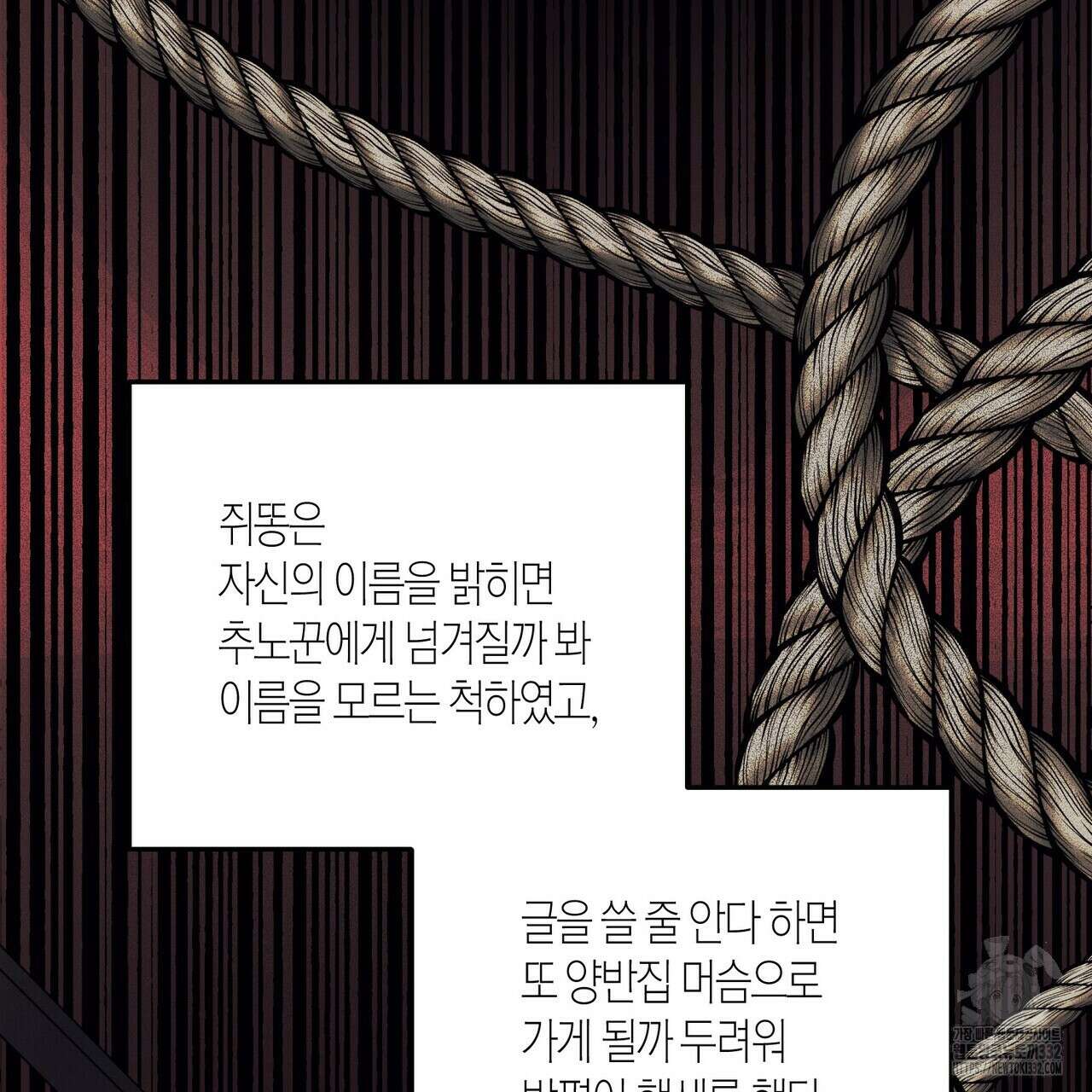 탄금 27화 21