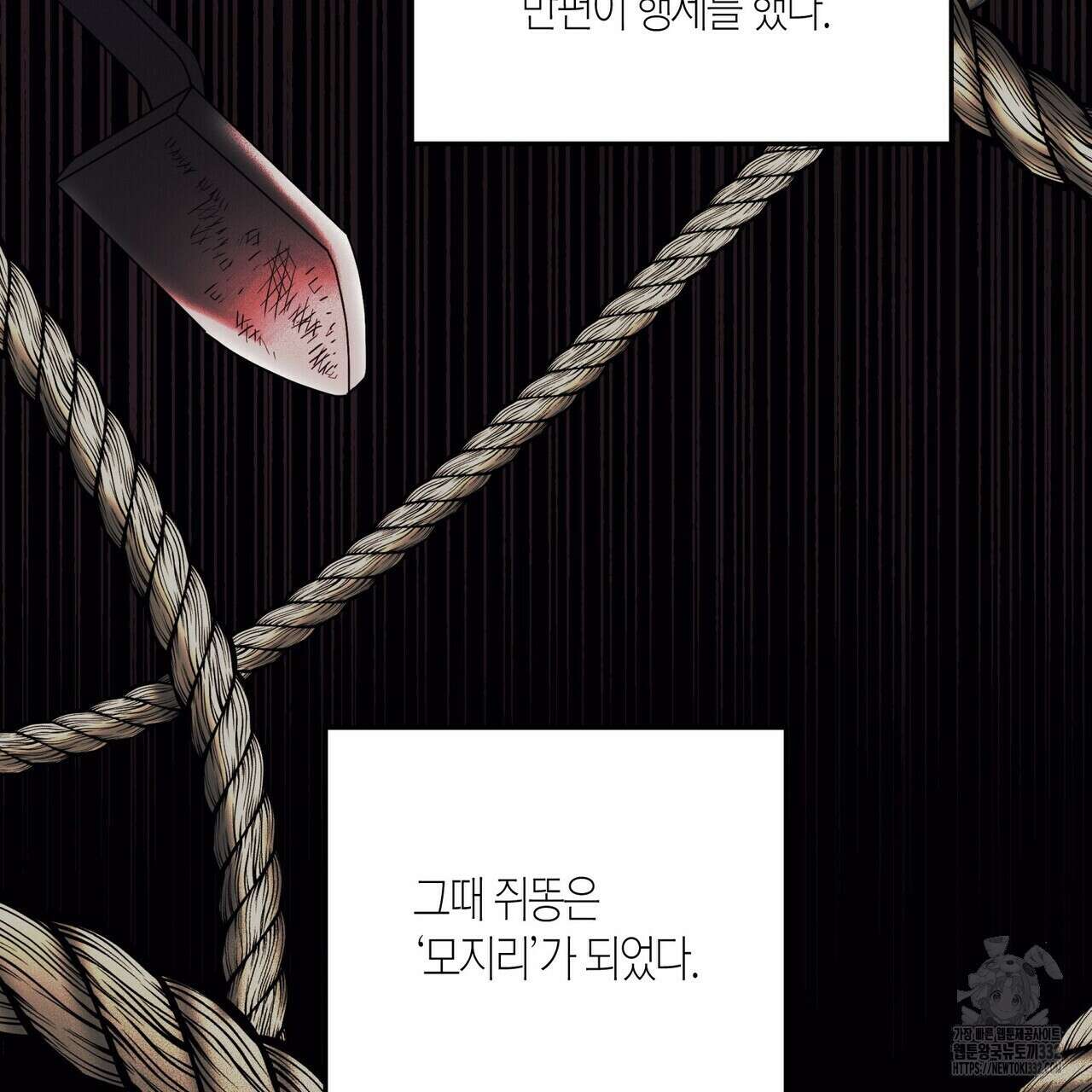 탄금 27화 22
