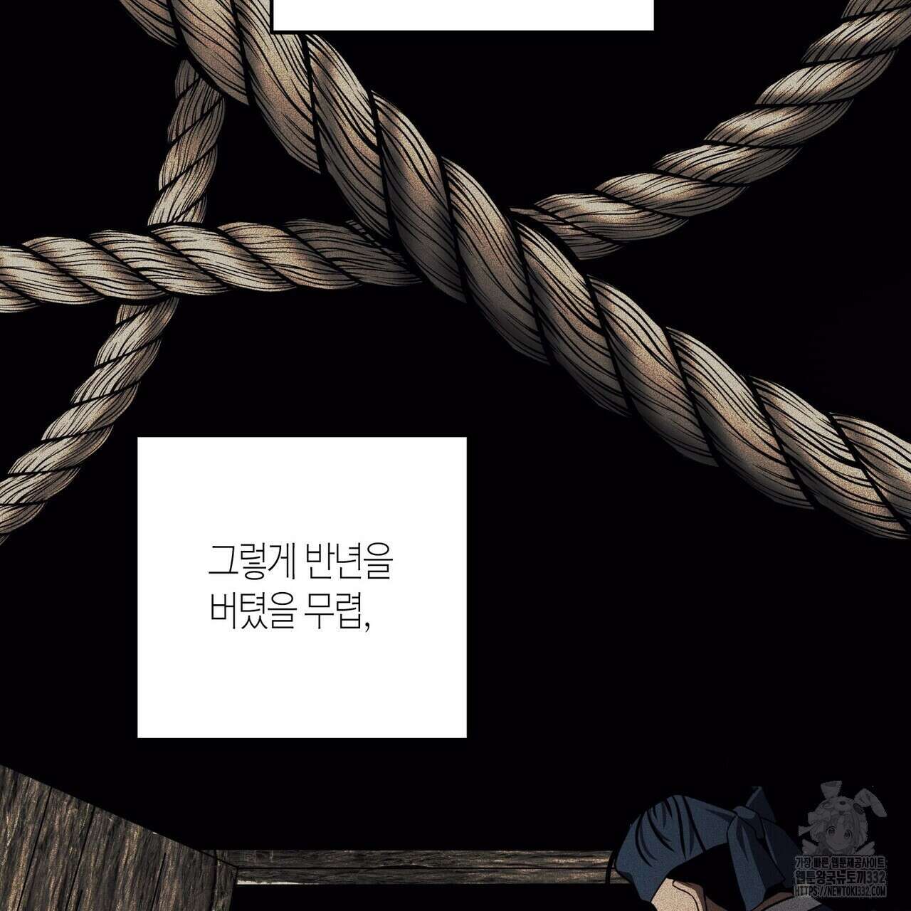 탄금 27화 23