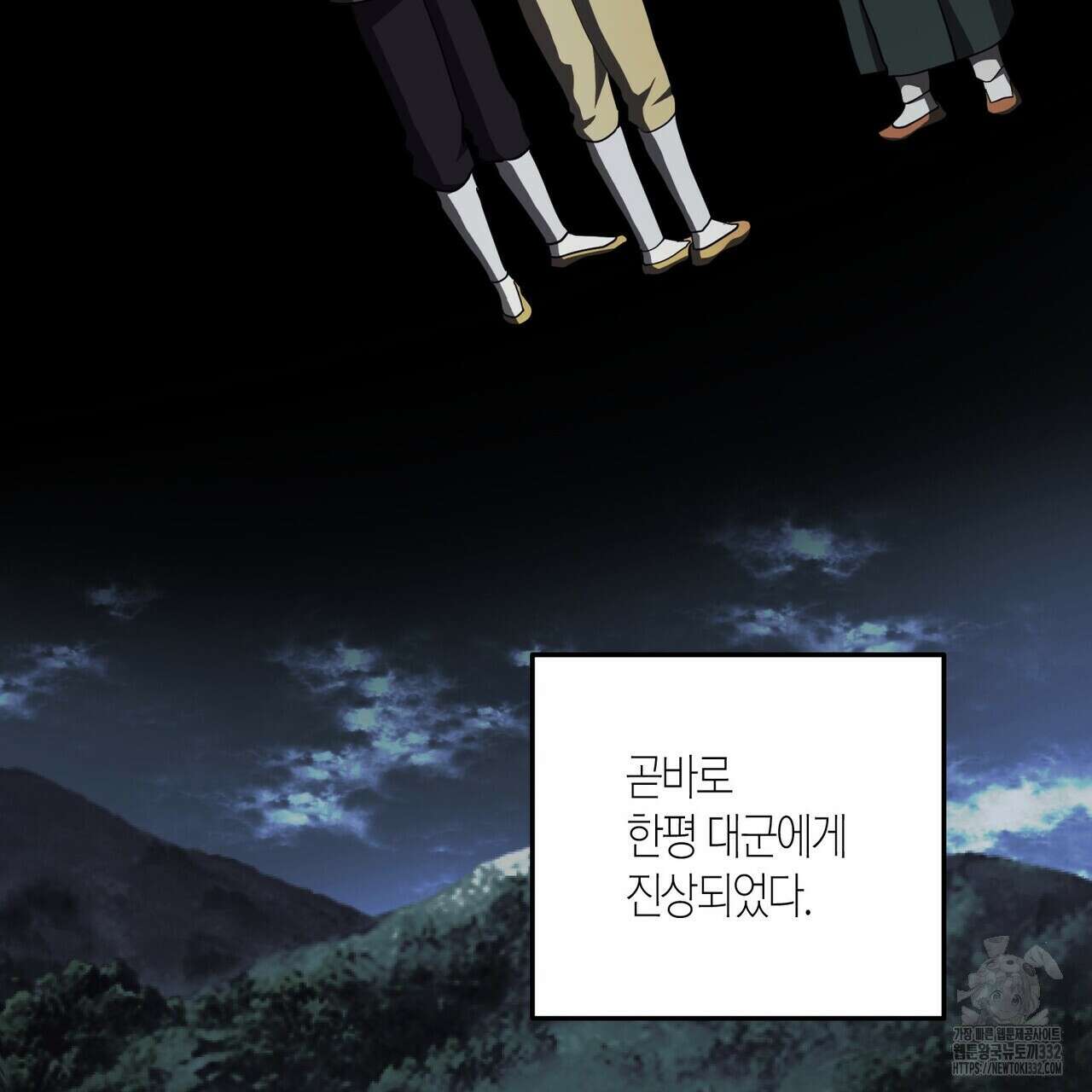 탄금 27화 29