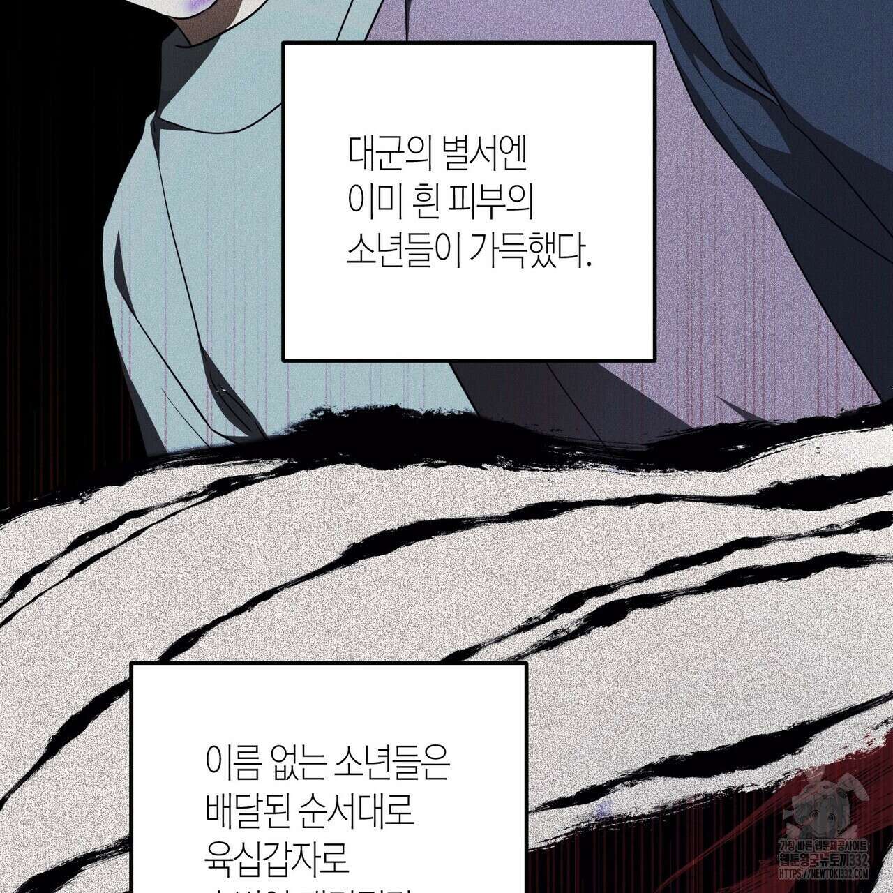 탄금 27화 34