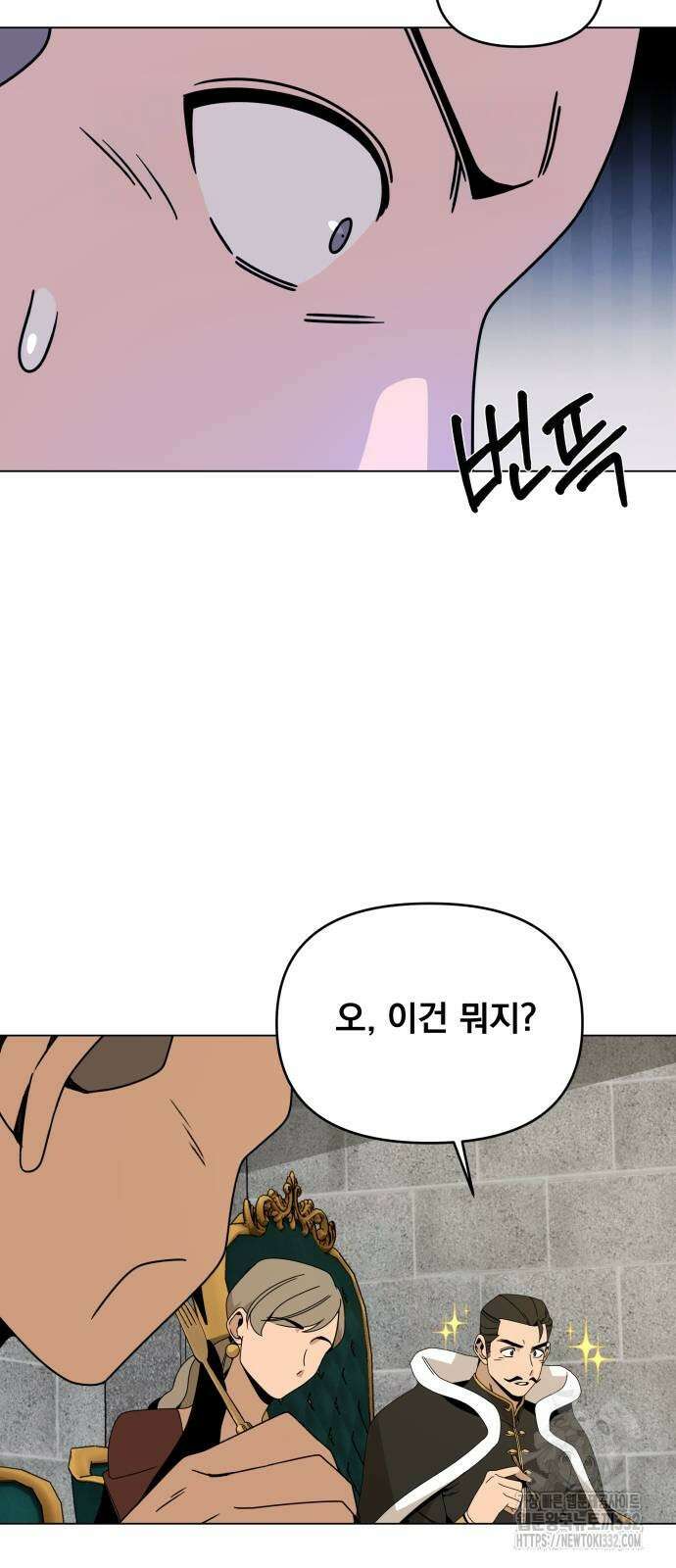 사표내고 이계에서 힐링합니다 73화 3