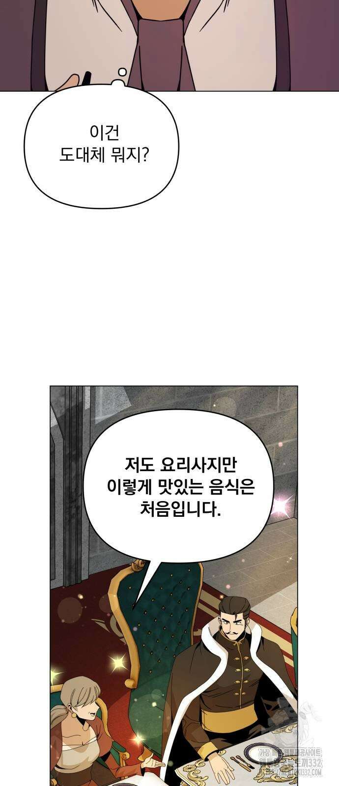 사표내고 이계에서 힐링합니다 73화 6