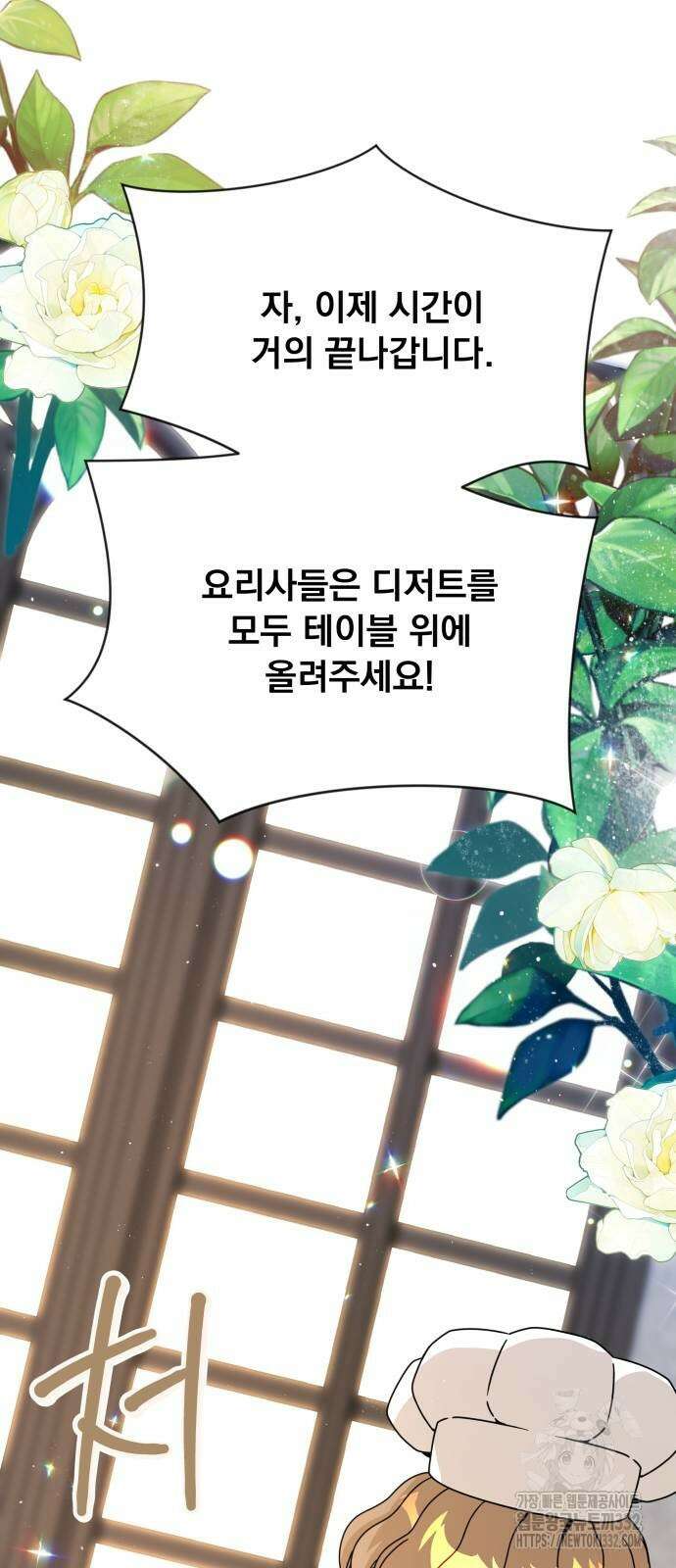 사표내고 이계에서 힐링합니다 73화 11