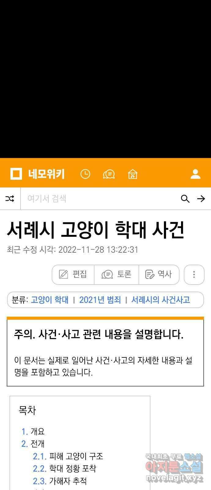 도태교실 44화. 미소녀 [2] 1