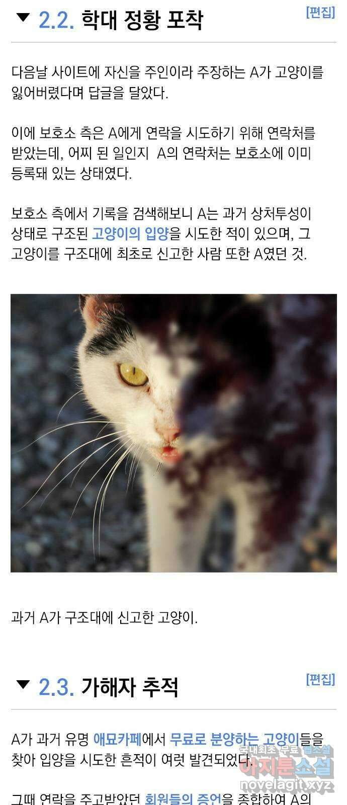 도태교실 44화. 미소녀 [2] 3