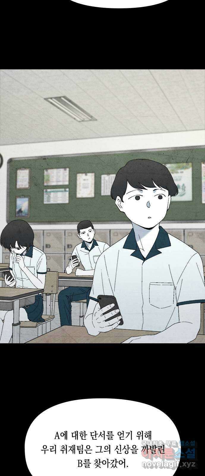 도태교실 44화. 미소녀 [2] 7