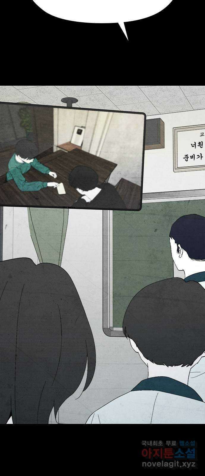 도태교실 44화. 미소녀 [2] 8