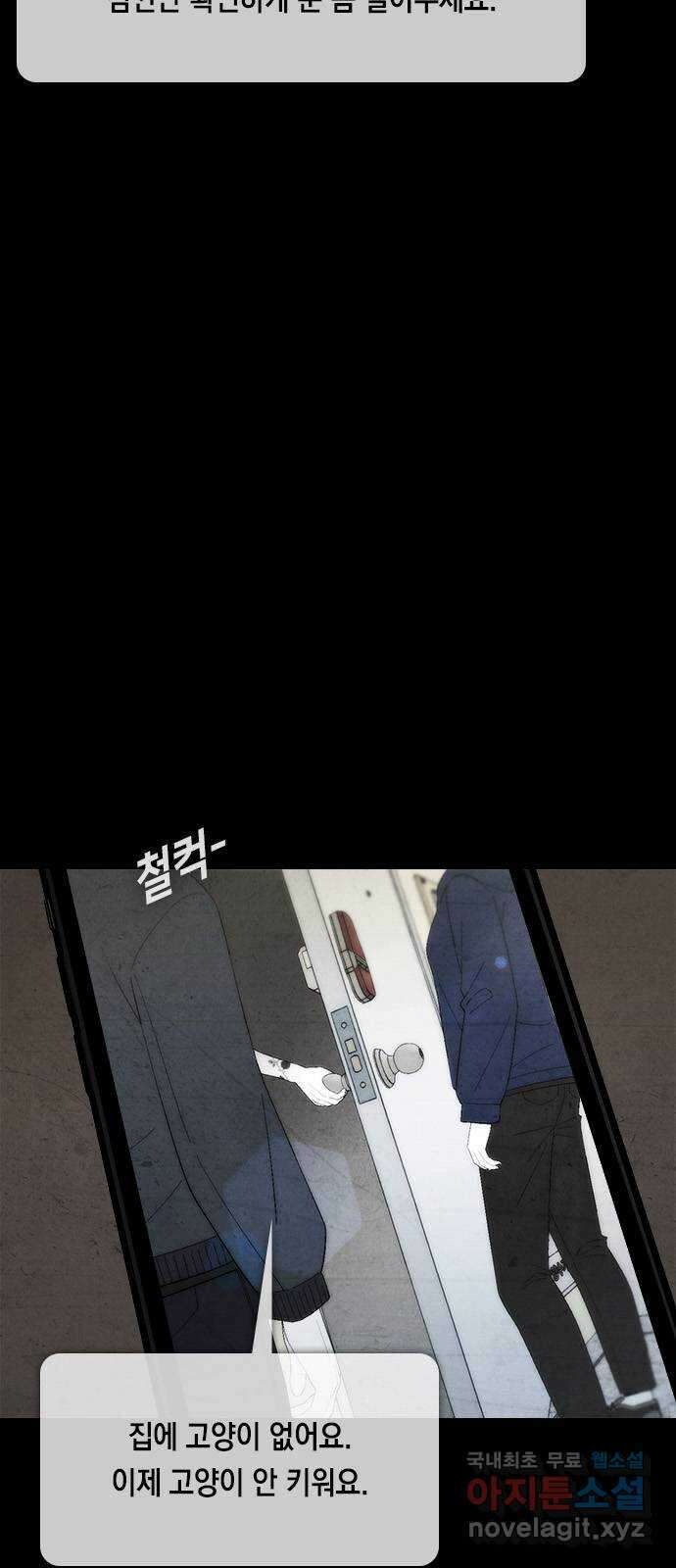 도태교실 44화. 미소녀 [2] 10