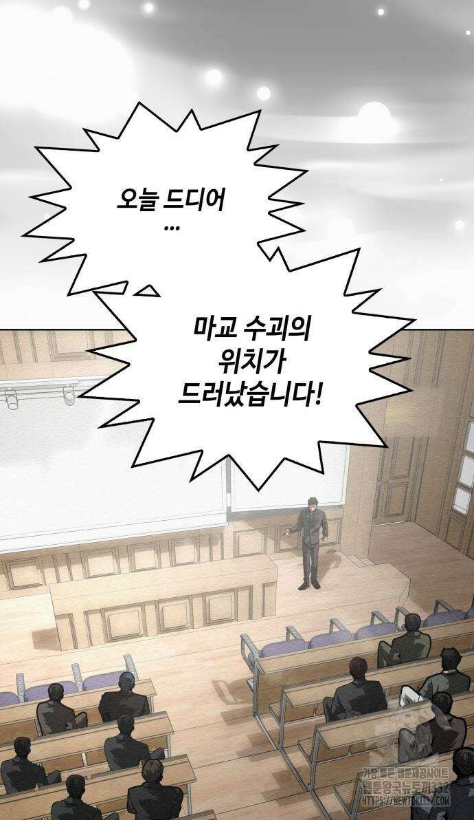 21세기 반로환동전 30화 3