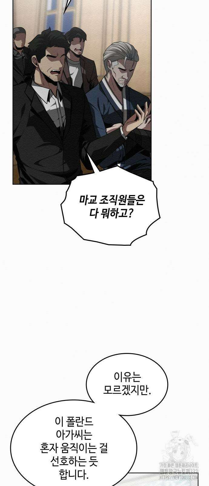 21세기 반로환동전 30화 5