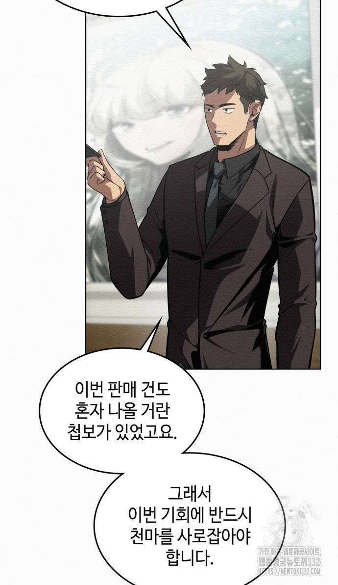 21세기 반로환동전 30화 6