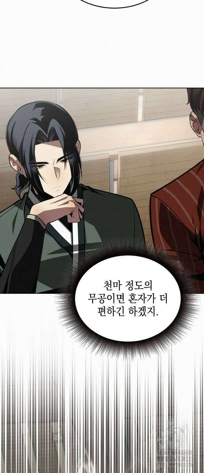 21세기 반로환동전 30화 7