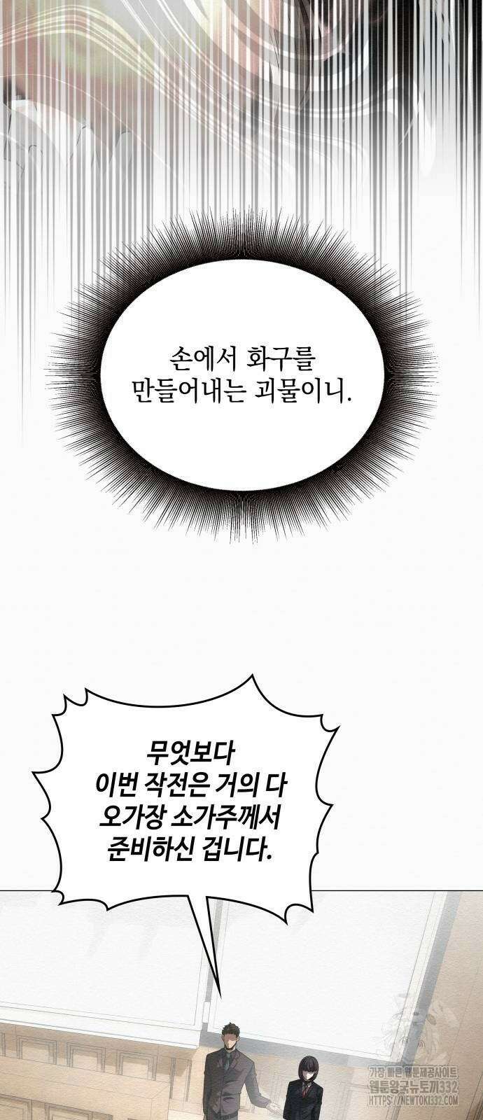 21세기 반로환동전 30화 10