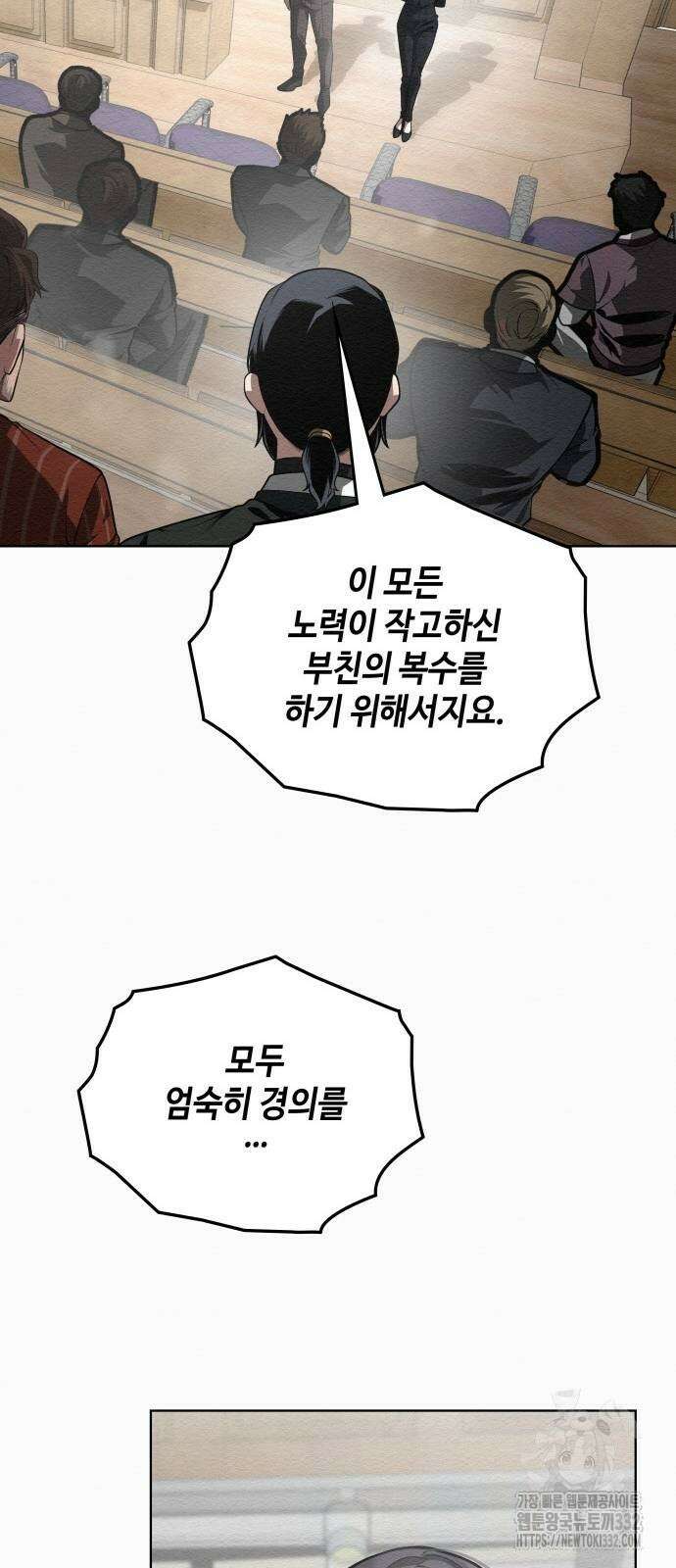 21세기 반로환동전 30화 11