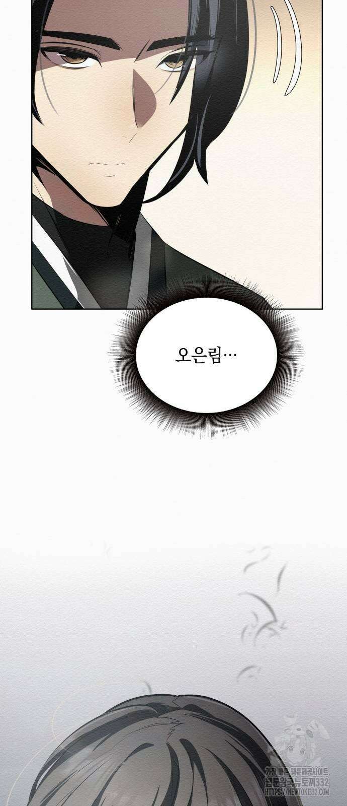 21세기 반로환동전 30화 14