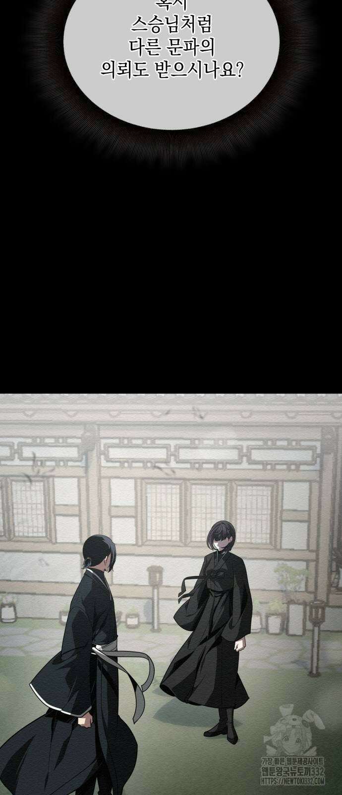 21세기 반로환동전 30화 16