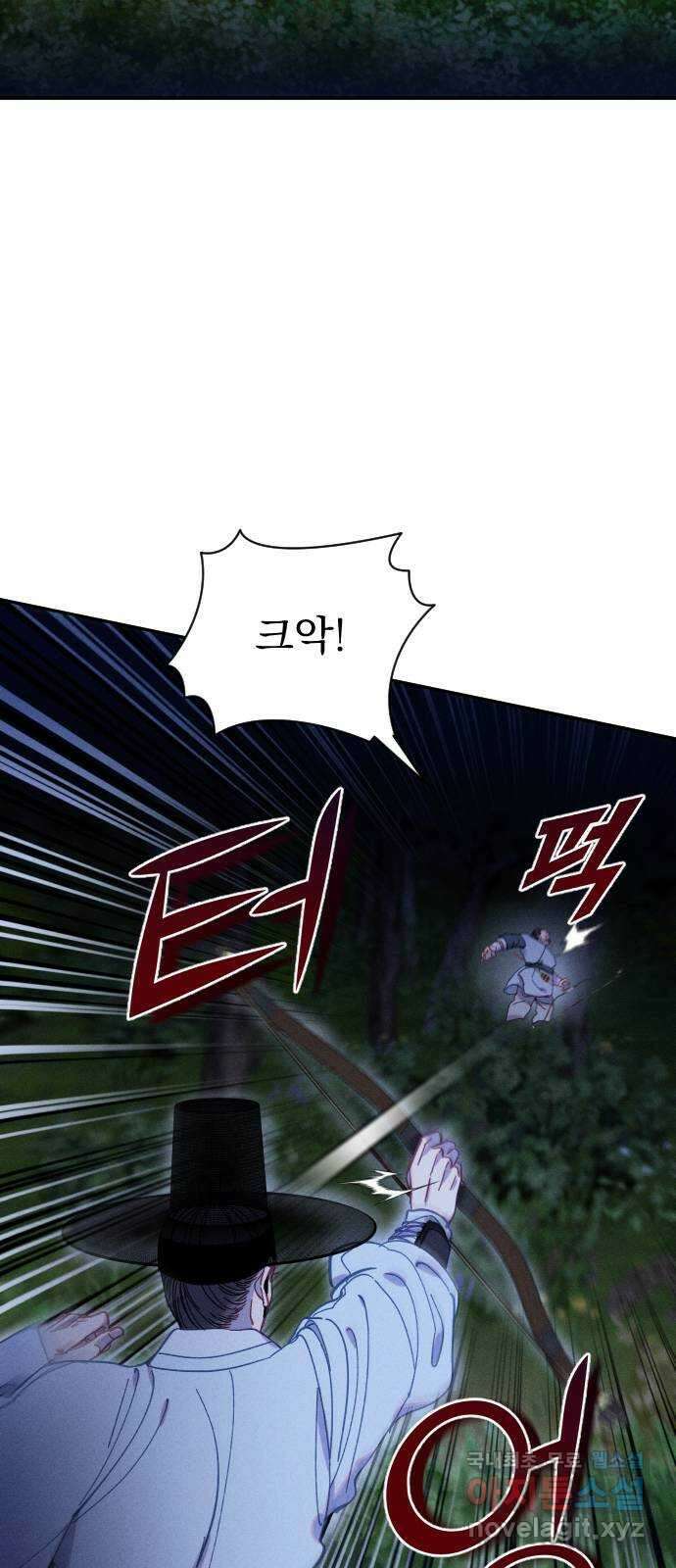 무원야담 21화 2