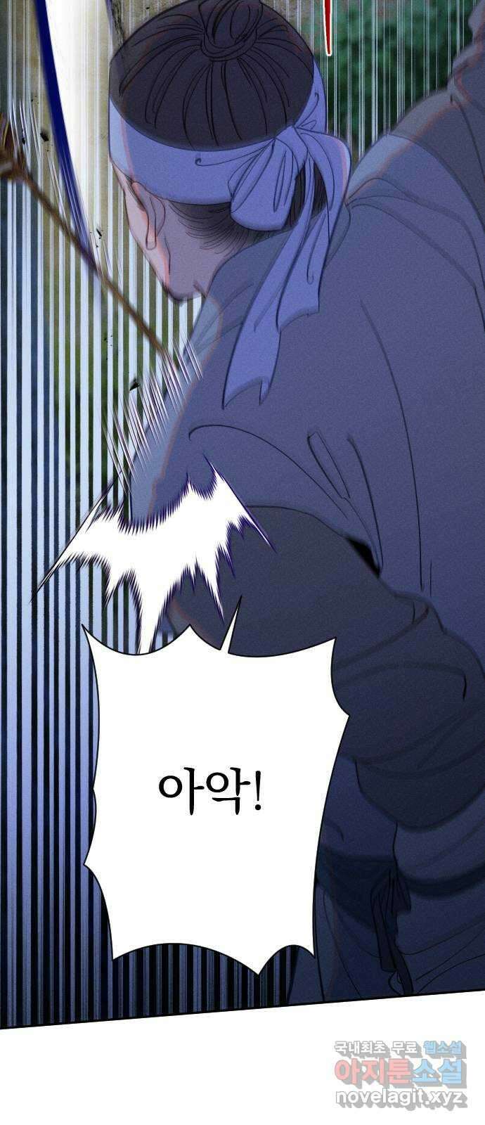 무원야담 21화 13