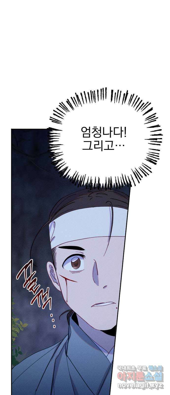 무원야담 21화 14