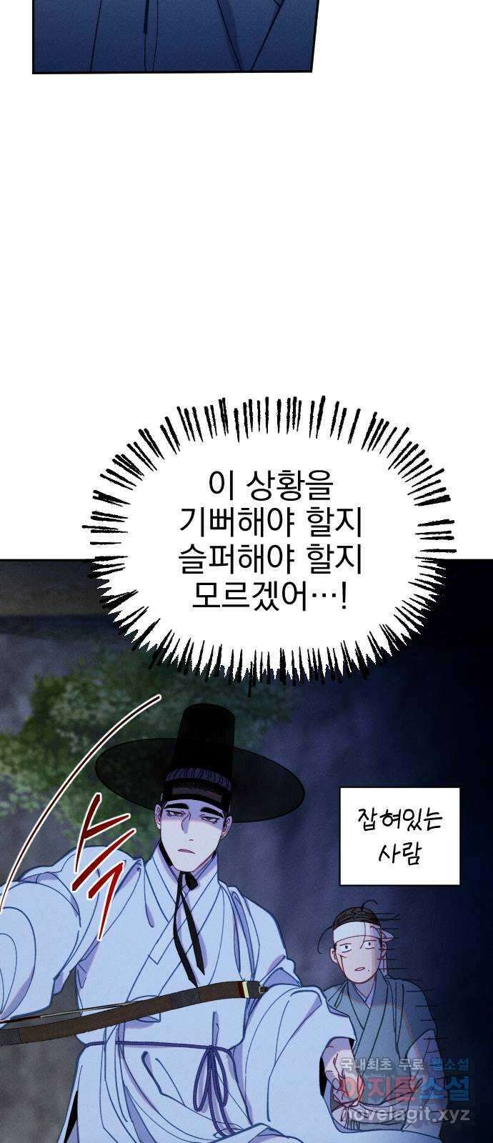 무원야담 21화 15