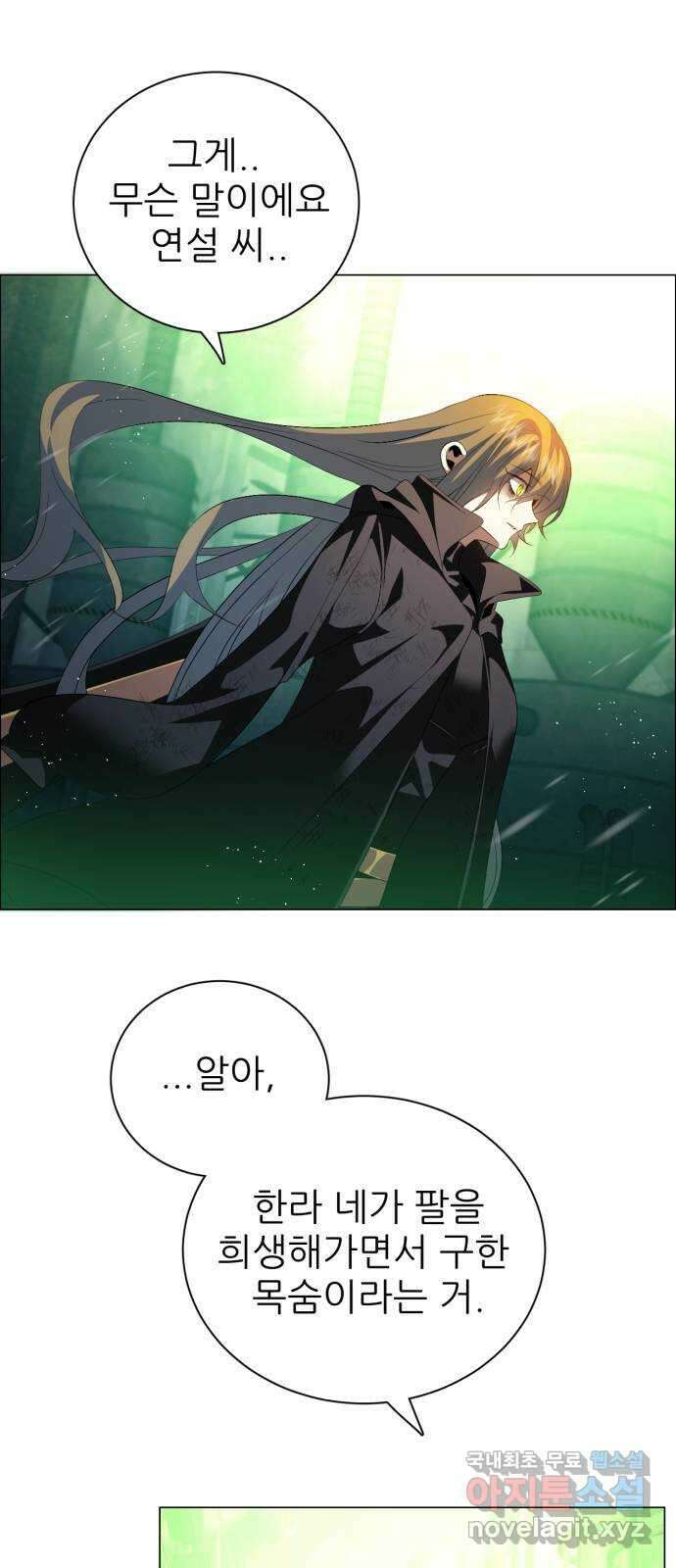 제로게임 [385] 붕괴 1