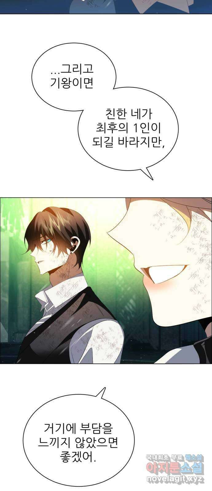 제로게임 [385] 붕괴 6