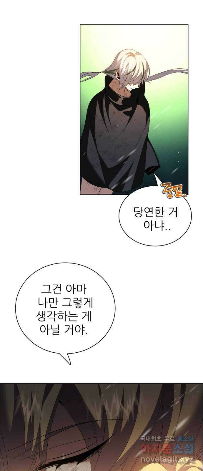 제로게임 [385] 붕괴 7