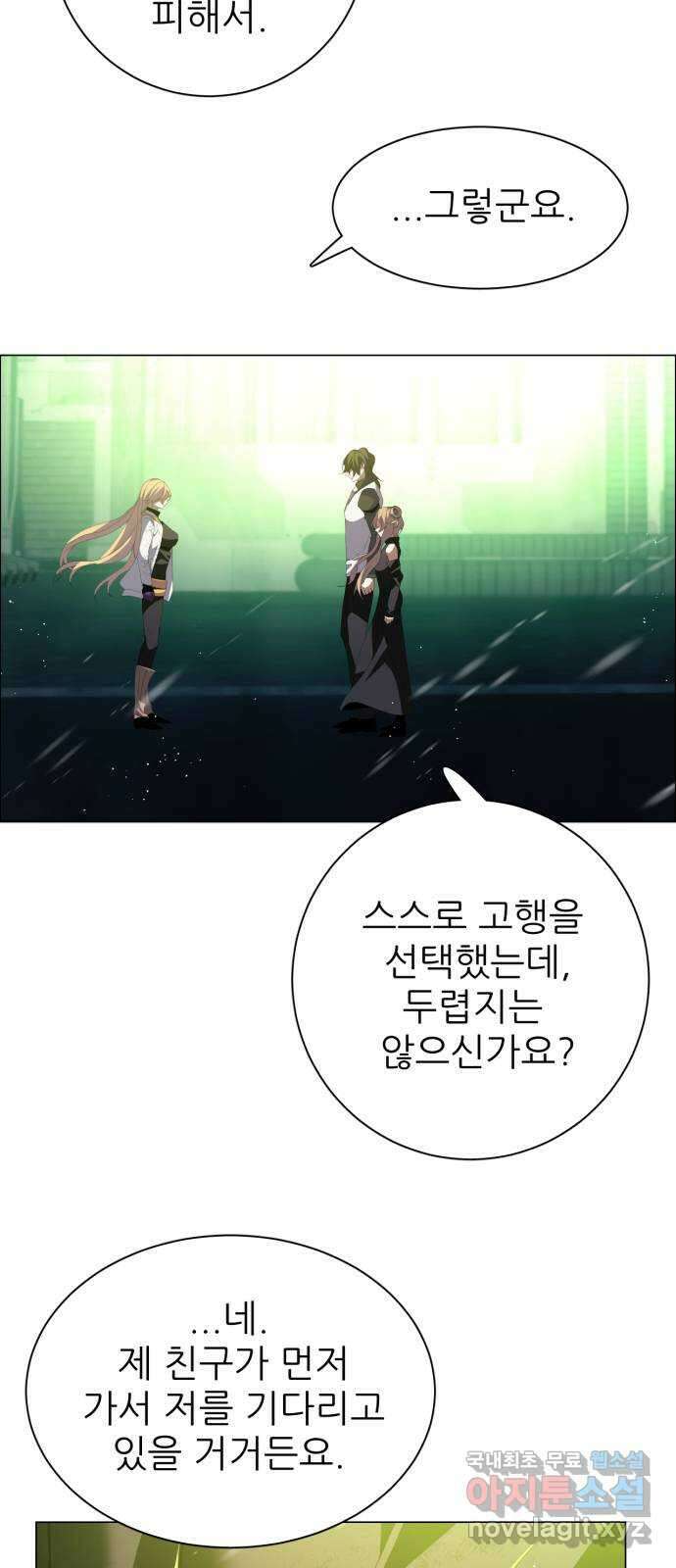 제로게임 [385] 붕괴 14